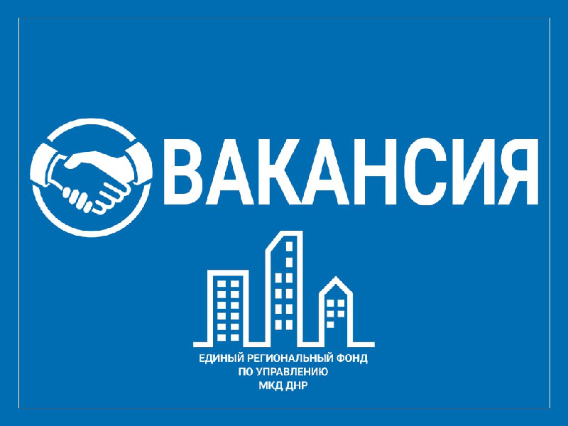 На постоянную работу требуются