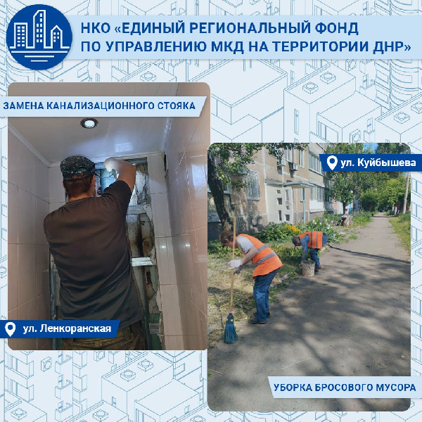 В текущем году акцент на кровельных работах и подготовке внутридомовых сетей тепло- и водоснабжения