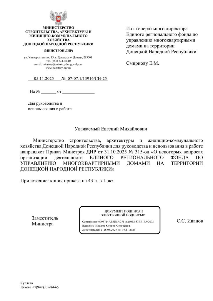 ЕРФ_регламент1.jpg